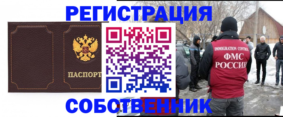 временная регистрация в Соликамске