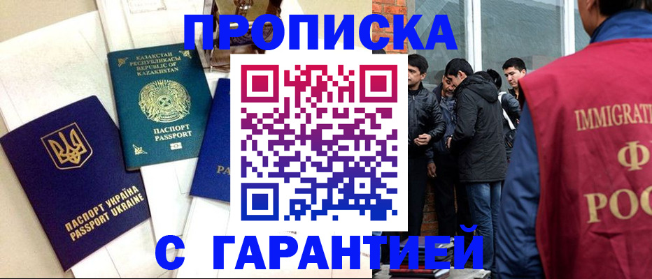 прописка 2025 в Соликамске