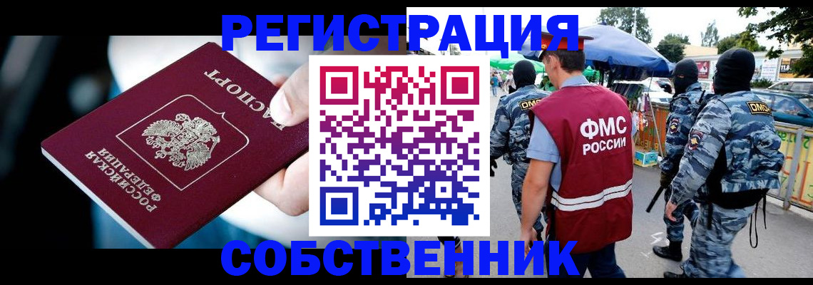 временная регистрация в квартире в Соликамске